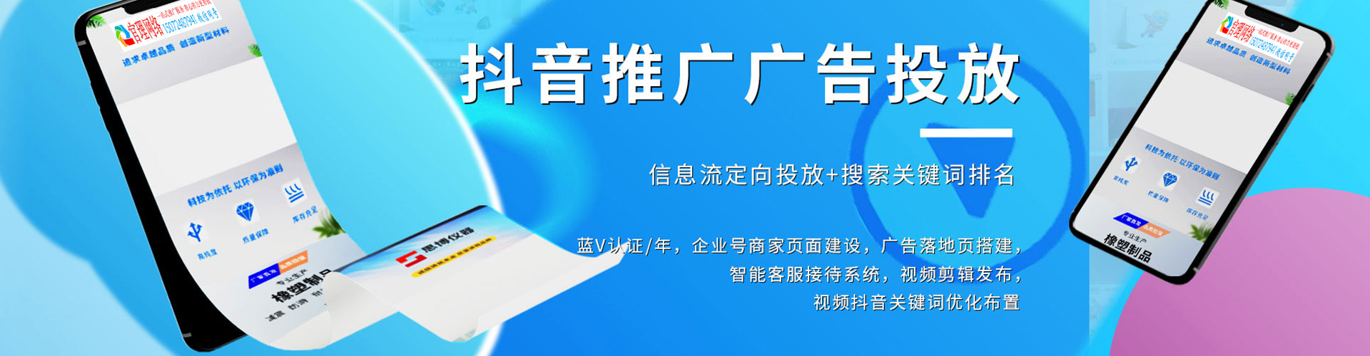 达拉特旗信息流竞价