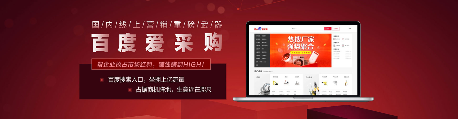 达拉特旗推广信息流